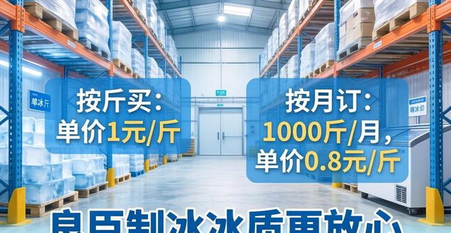余杭制冰厂_余杭制冰厂_良臣制冰厂食用冰品质检测