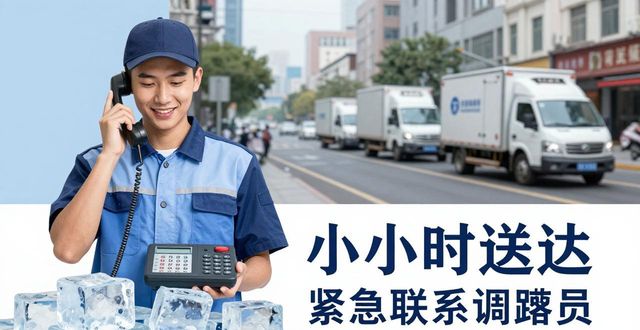 余杭大冰块配送电话 快速解决降温与保鲜需求